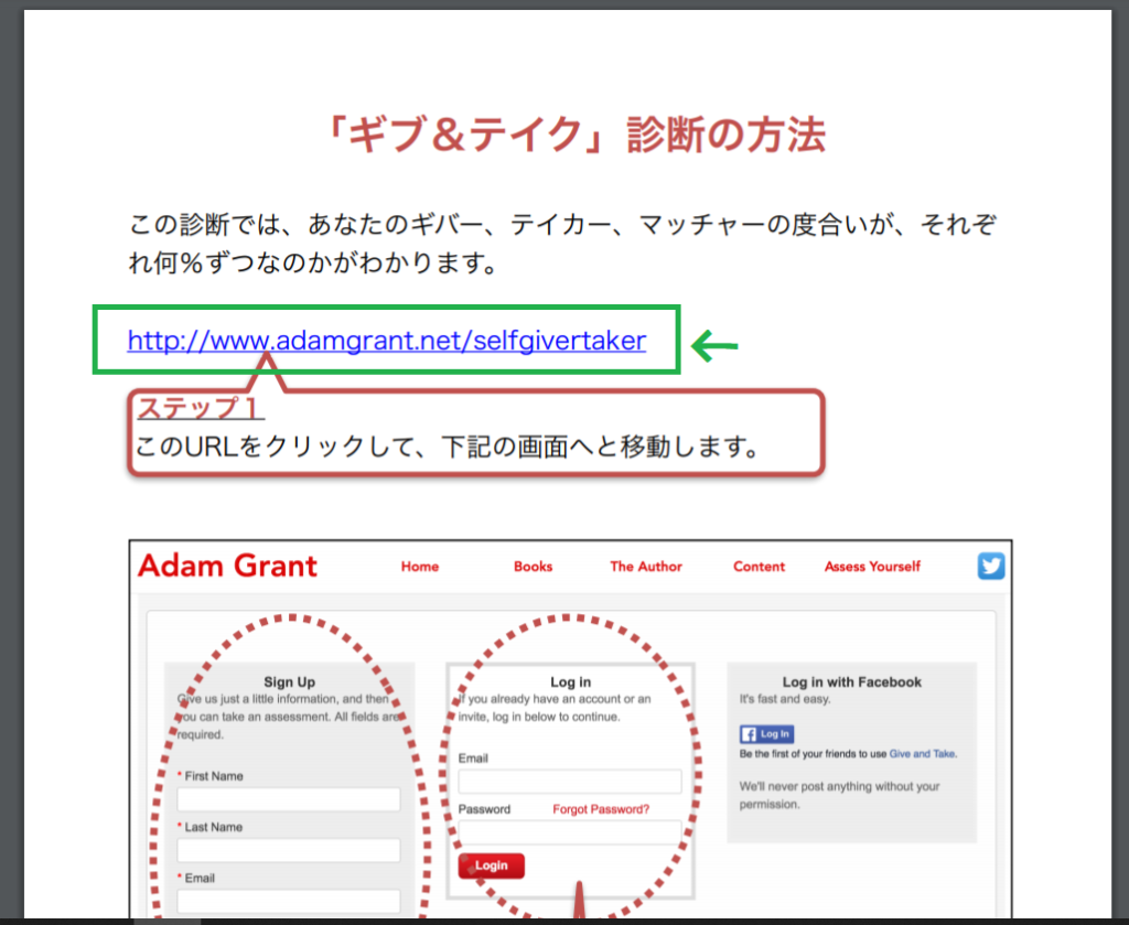 ギバーでもテイカーの部分は誰だってありそうな気がするが 無料診断 さわゴマブログ