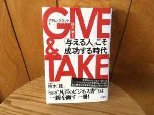 ギバーでもテイカーの部分は誰だってありそうな気がするが 無料診断 さわゴマブログ